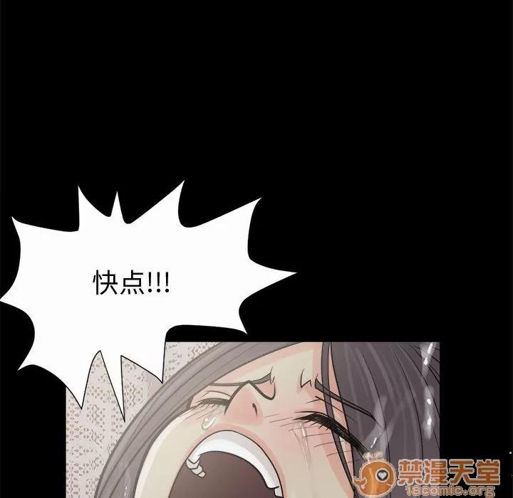 孤岛拼图 孤岛拼图 | 第6话 第89页