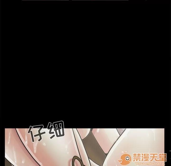 孤岛拼图 孤岛拼图 | 第6话 第91页