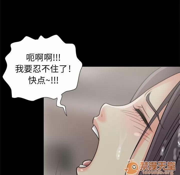 孤岛拼图 孤岛拼图 | 第6话 第93页