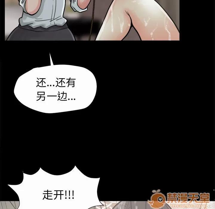孤岛拼图 孤岛拼图 | 第6话 第96页
