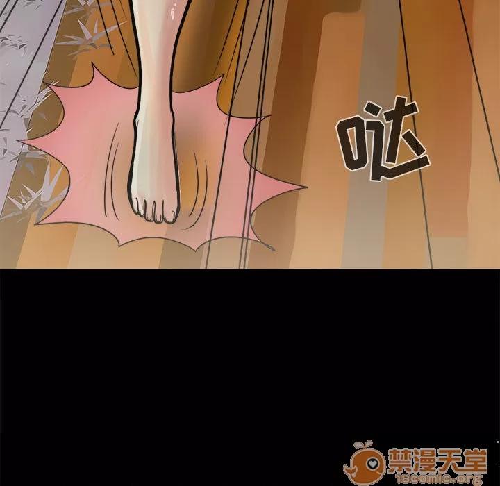 孤岛拼图 孤岛拼图 | 第6话 第99页