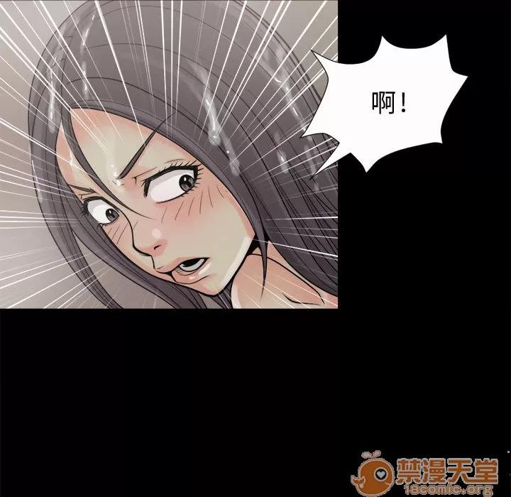 孤岛拼图 孤岛拼图 | 第6话 第100页