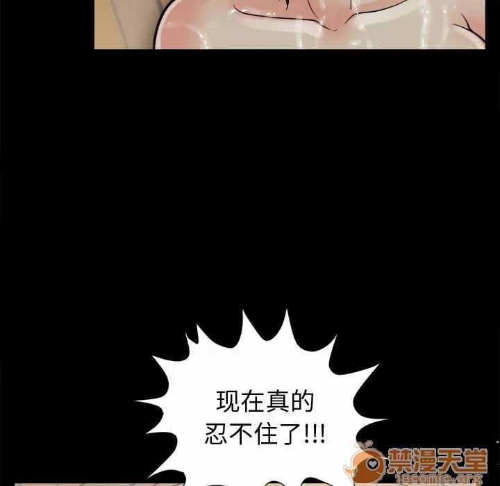 孤岛拼图 孤岛拼图 | 第6话 第110页