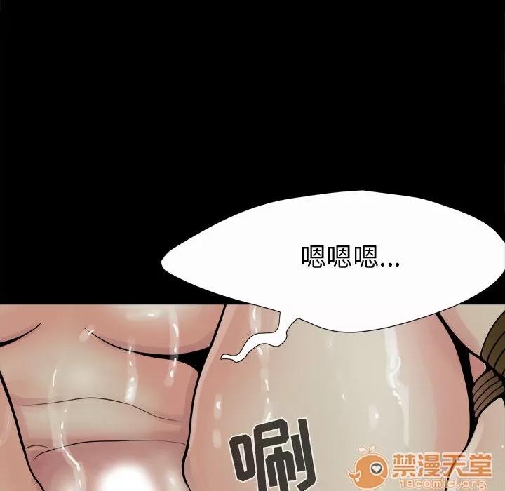 孤岛拼图 孤岛拼图 | 第6话 第116页
