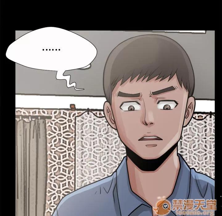 孤岛拼图 孤岛拼图 | 第6话 第123页