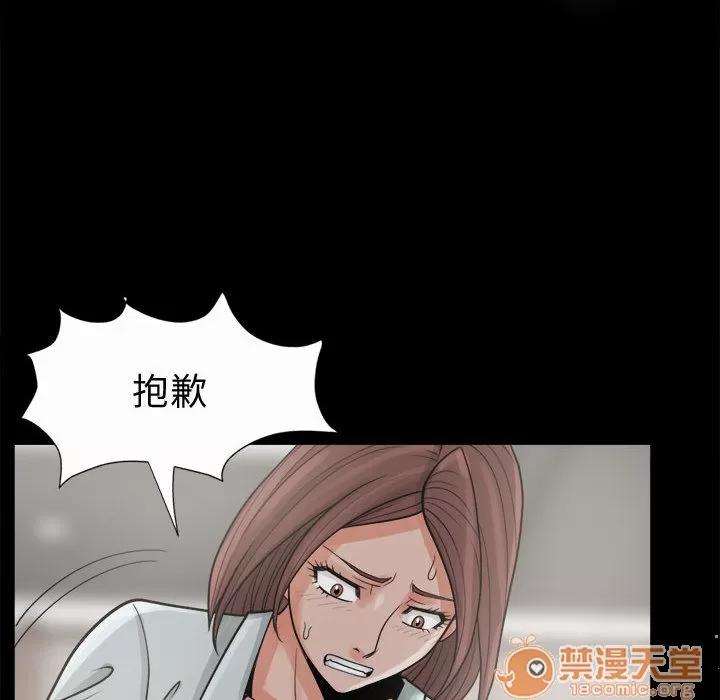 孤岛拼图 孤岛拼图 | 第6话 第128页