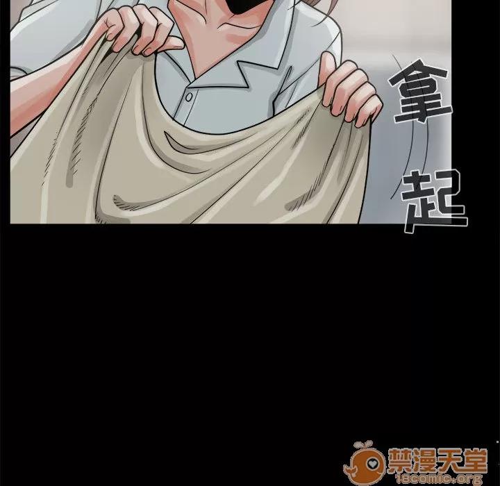 孤岛拼图 孤岛拼图 | 第6话 第129页