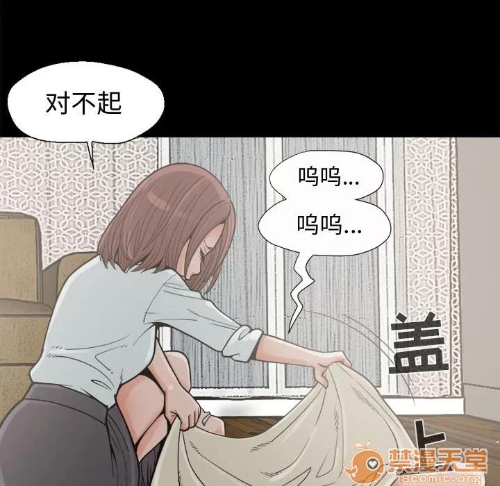 孤岛拼图 孤岛拼图 | 第6话 第131页