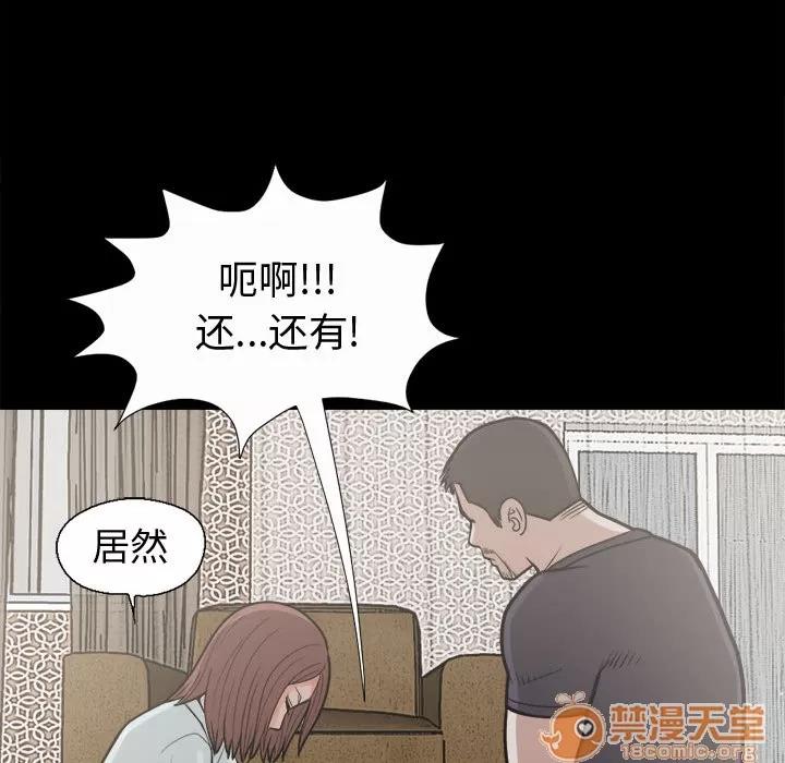 孤岛拼图 孤岛拼图 | 第6话 第133页