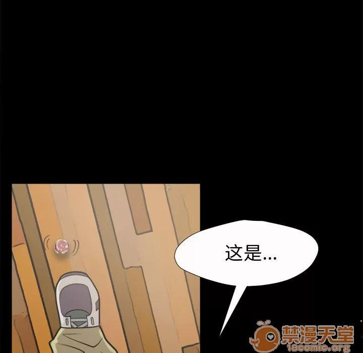 孤岛拼图 孤岛拼图 | 第6话 第135页