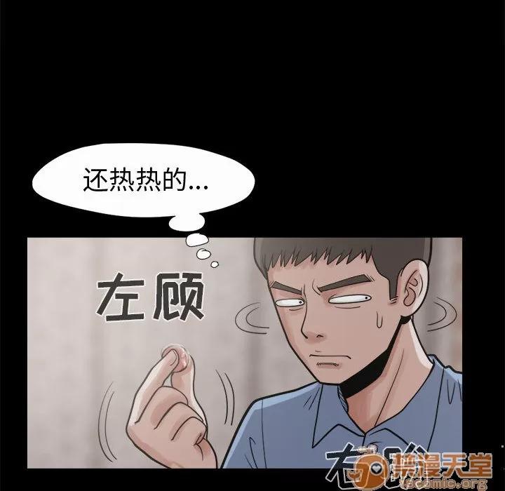 孤岛拼图 孤岛拼图 | 第6话 第138页