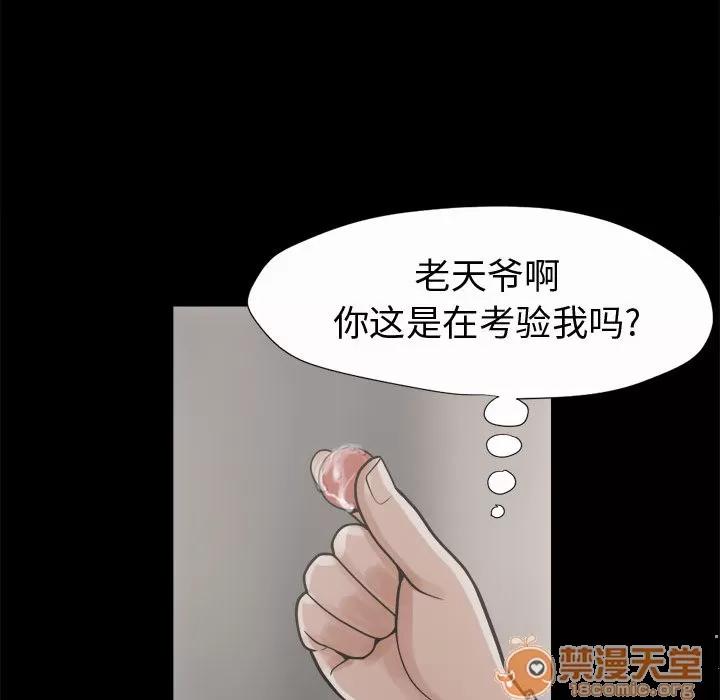孤岛拼图 孤岛拼图 | 第6话 第139页