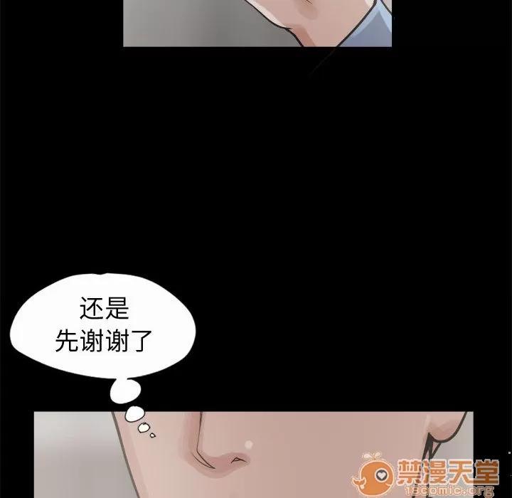 孤岛拼图 孤岛拼图 | 第6话 第140页