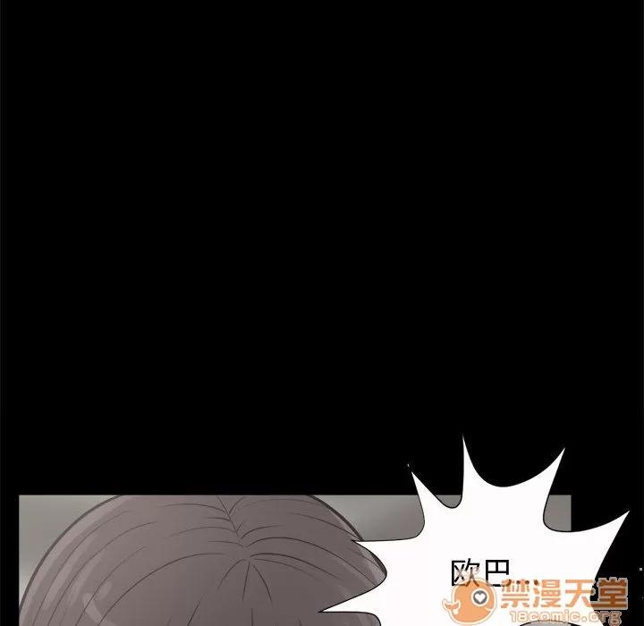 孤岛拼图 孤岛拼图 | 第6话 第144页