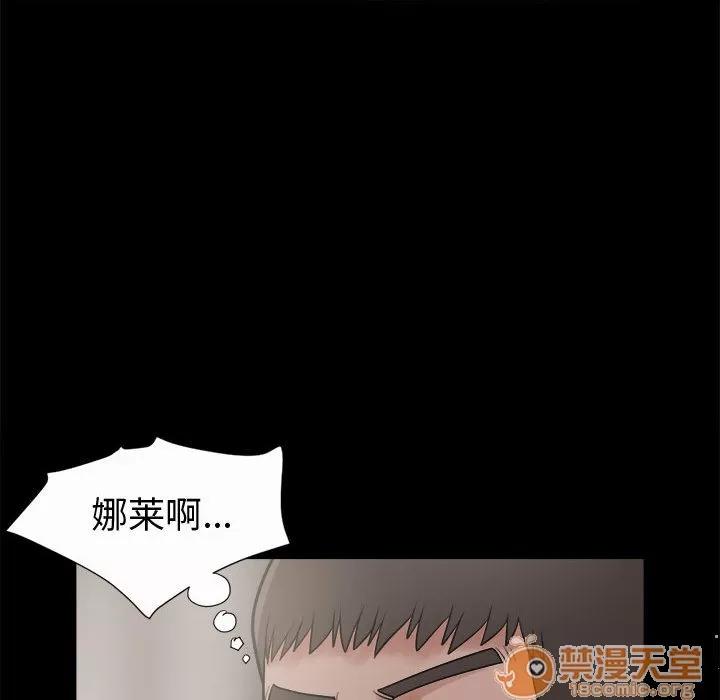 孤岛拼图 孤岛拼图 | 第6话 第146页