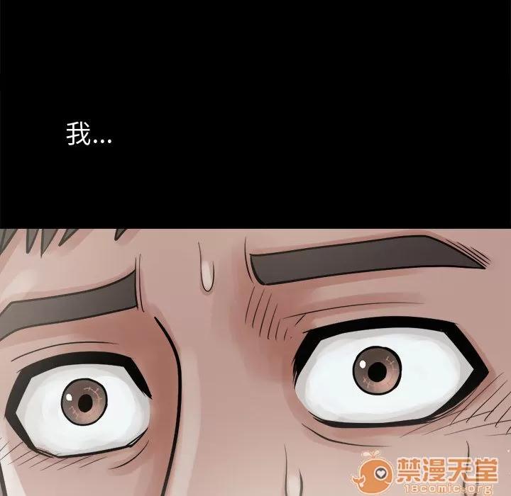 孤岛拼图 孤岛拼图 | 第6话 第148页