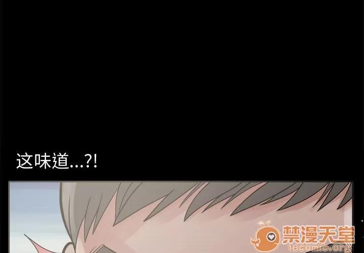 孤岛拼图 孤岛拼图 | 第7话 第4页