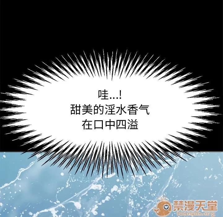 孤岛拼图 孤岛拼图 | 第7话 第6页