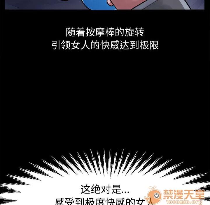 孤岛拼图 孤岛拼图 | 第7话 第12页