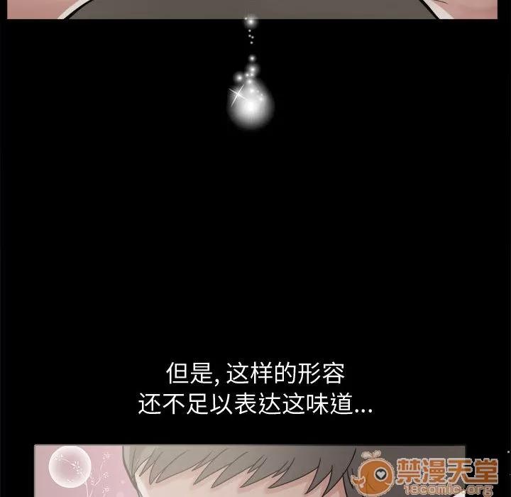 孤岛拼图 孤岛拼图 | 第7话 第14页