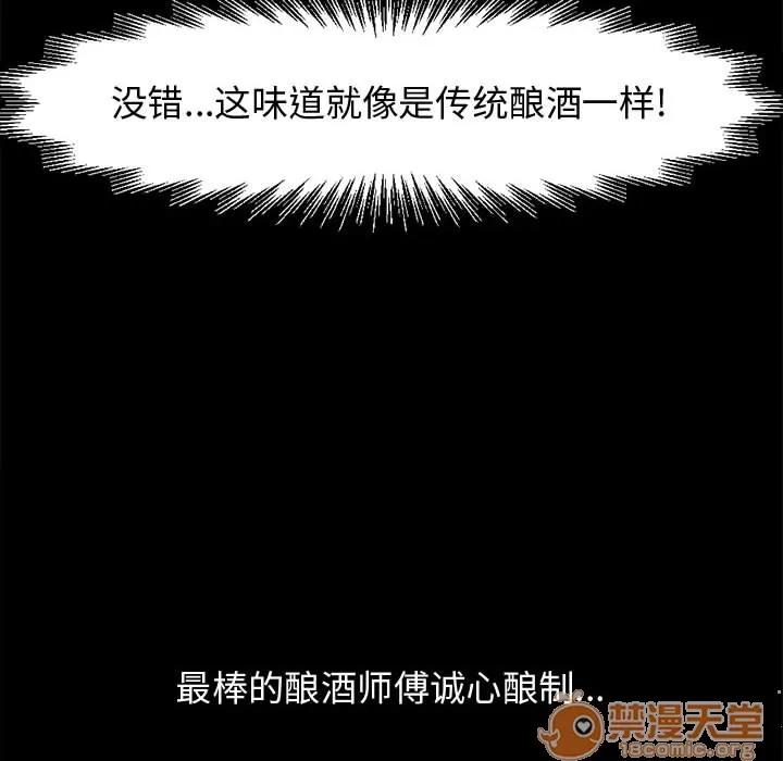 孤岛拼图 孤岛拼图 | 第7话 第16页