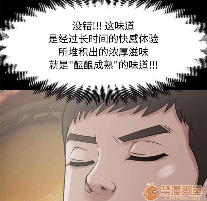 孤岛拼图 孤岛拼图 | 第7话 第20页