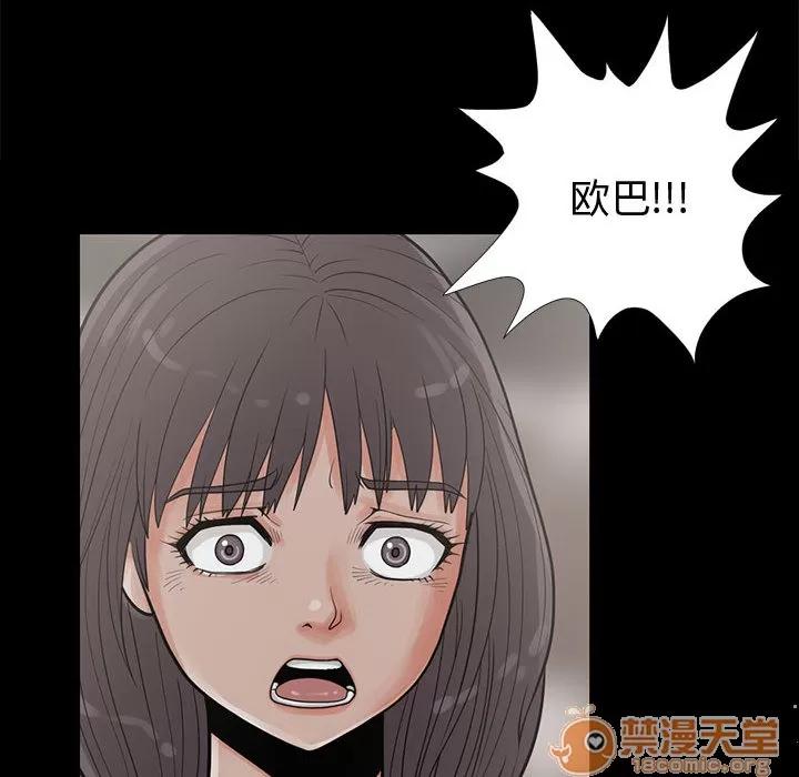 孤岛拼图 孤岛拼图 | 第7话 第22页