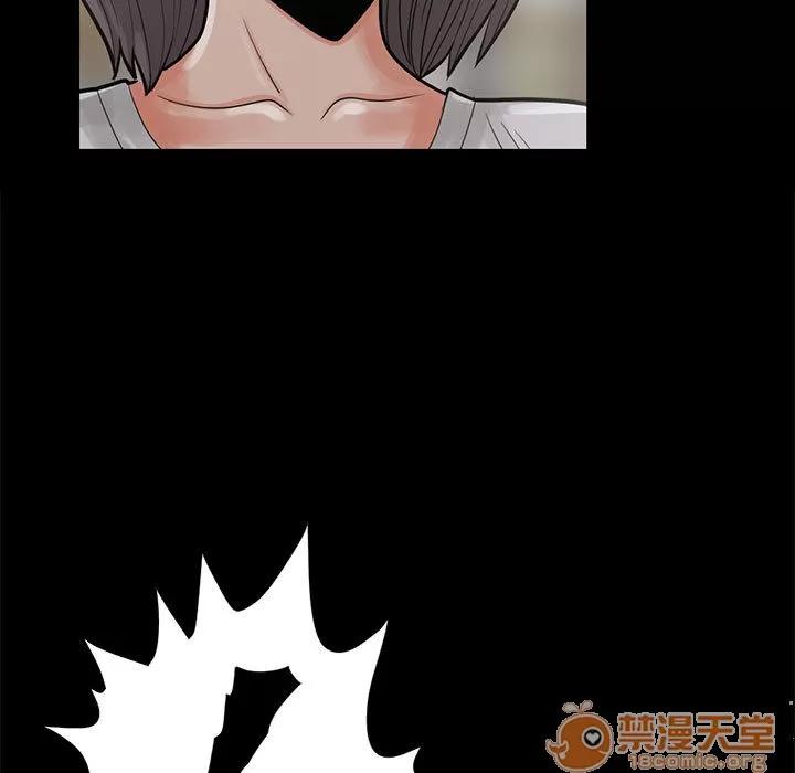 孤岛拼图 孤岛拼图 | 第7话 第23页