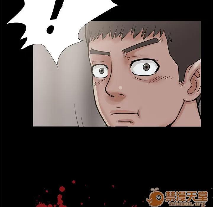 孤岛拼图 孤岛拼图 | 第7话 第24页
