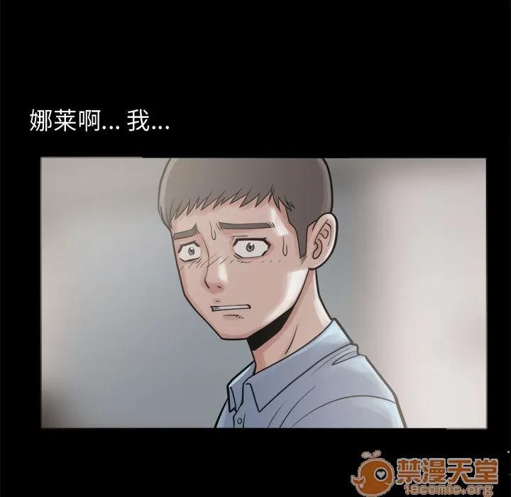 孤岛拼图 孤岛拼图 | 第7话 第26页