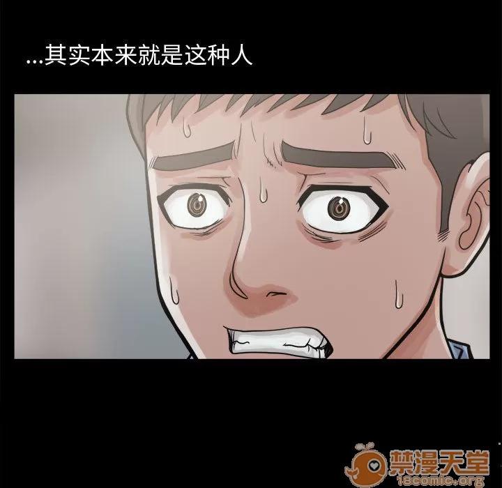 孤岛拼图 孤岛拼图 | 第7话 第28页