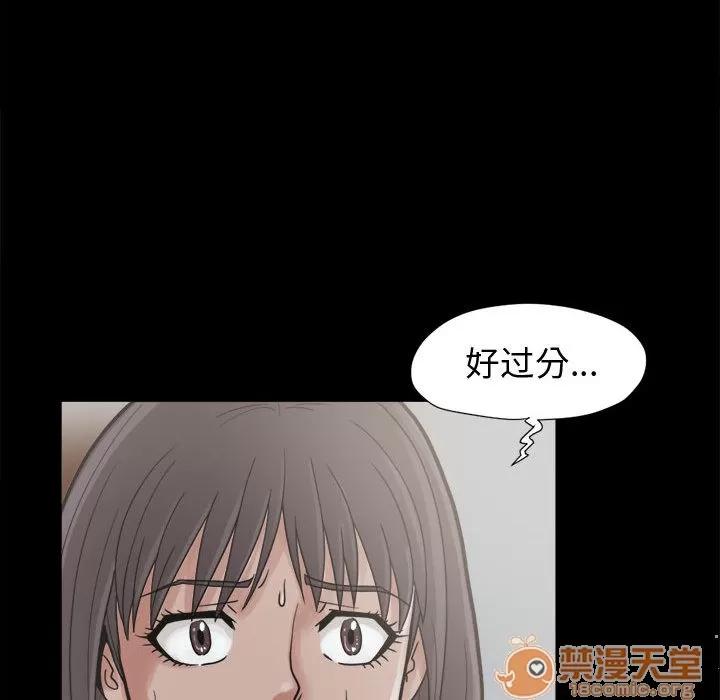 孤岛拼图 孤岛拼图 | 第7话 第29页
