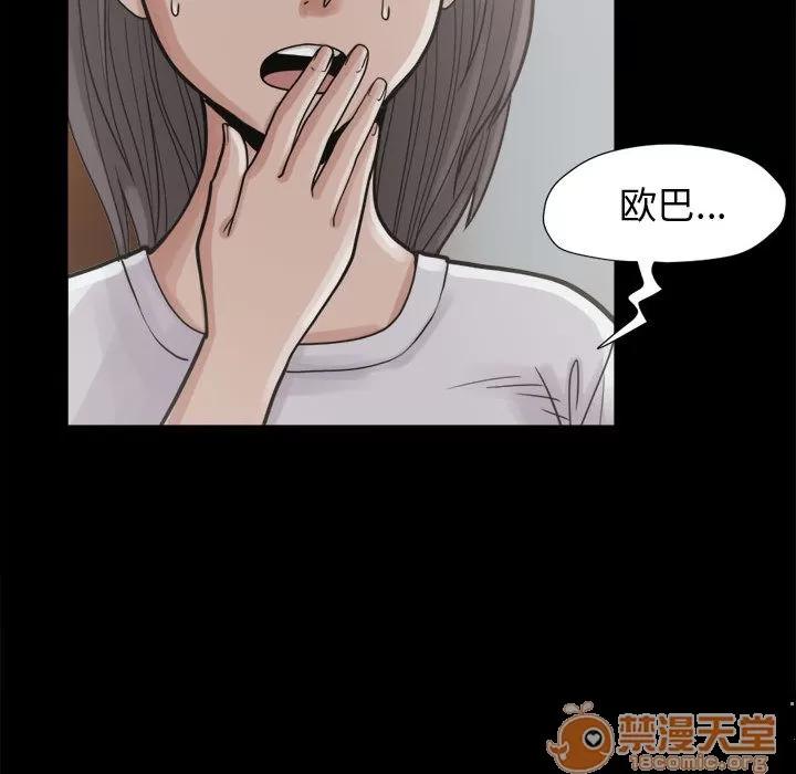 孤岛拼图 孤岛拼图 | 第7话 第30页