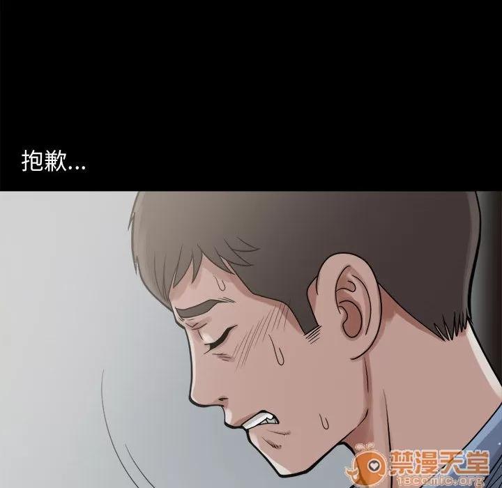孤岛拼图 孤岛拼图 | 第7话 第31页