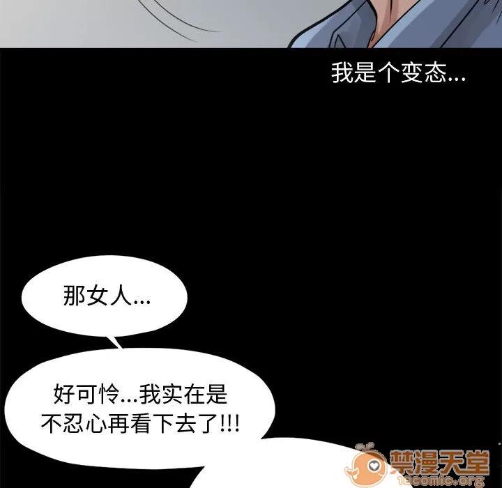 孤岛拼图 孤岛拼图 | 第7话 第32页