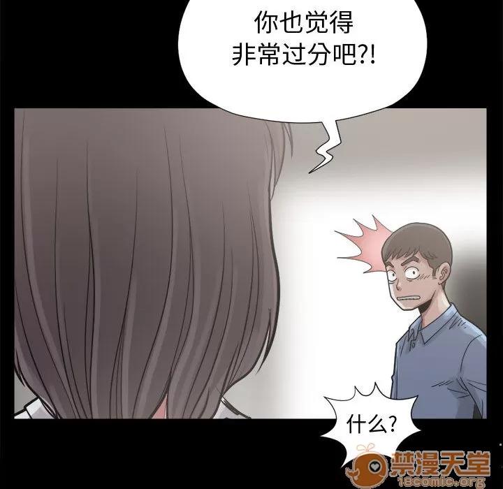 孤岛拼图 孤岛拼图 | 第7话 第33页