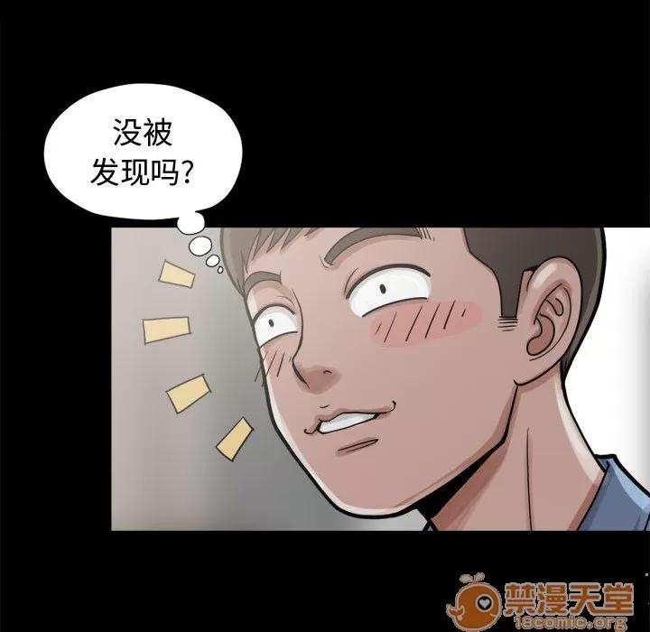 孤岛拼图 孤岛拼图 | 第7话 第34页