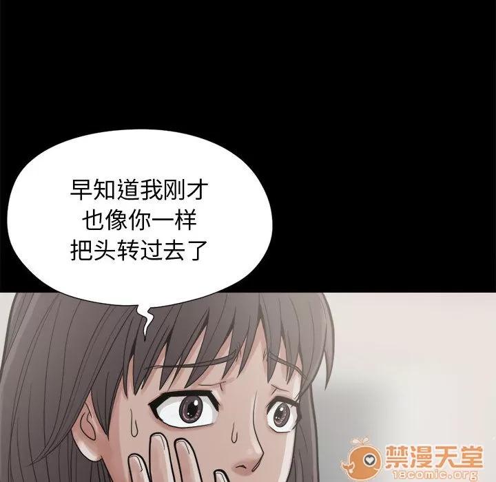 孤岛拼图 孤岛拼图 | 第7话 第35页