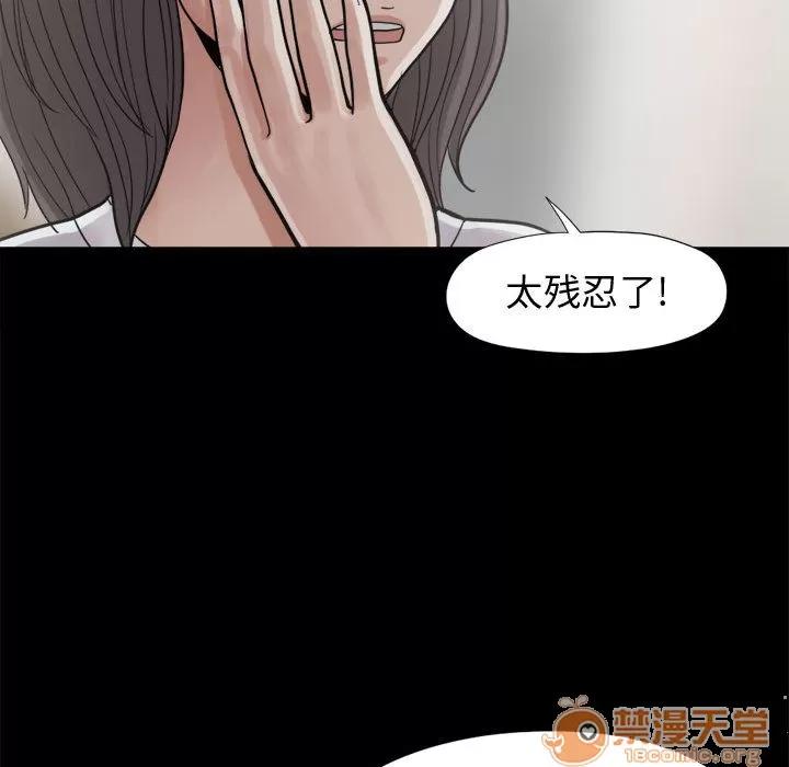 孤岛拼图 孤岛拼图 | 第7话 第36页