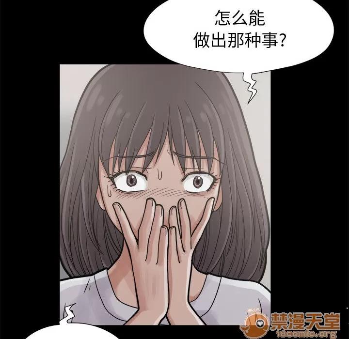 孤岛拼图 孤岛拼图 | 第7话 第37页