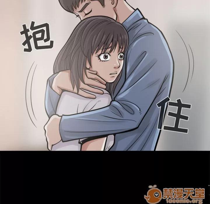 孤岛拼图 孤岛拼图 | 第7话 第39页