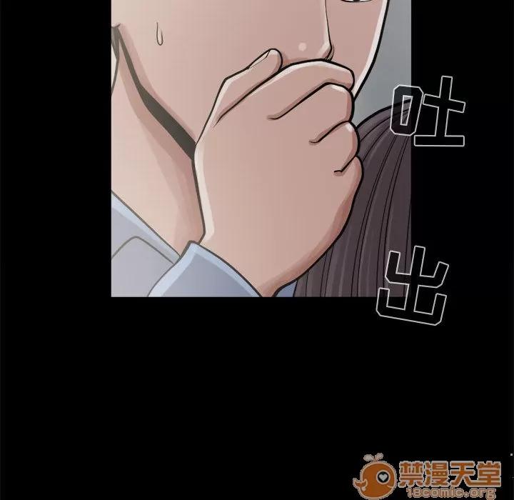 孤岛拼图 孤岛拼图 | 第7话 第41页