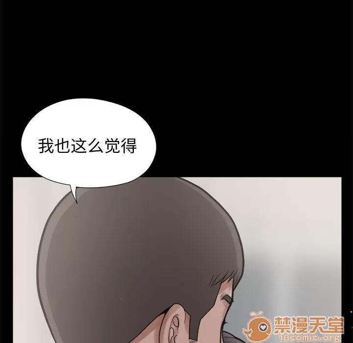 孤岛拼图 孤岛拼图 | 第7话 第42页