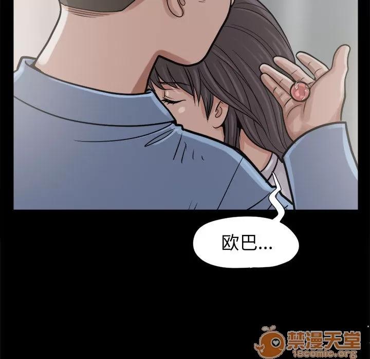 孤岛拼图 孤岛拼图 | 第7话 第43页