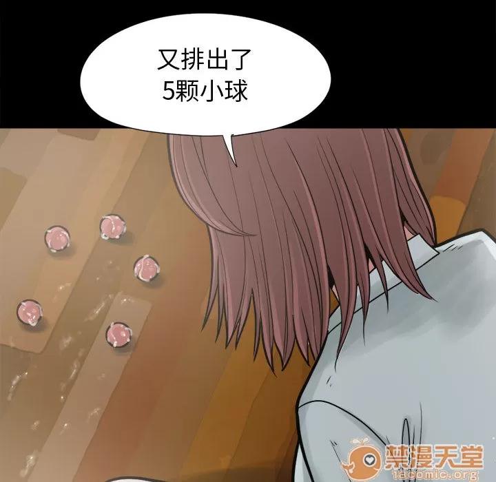 孤岛拼图 孤岛拼图 | 第7话 第45页