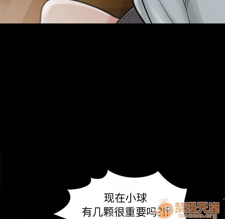 孤岛拼图 孤岛拼图 | 第7话 第46页