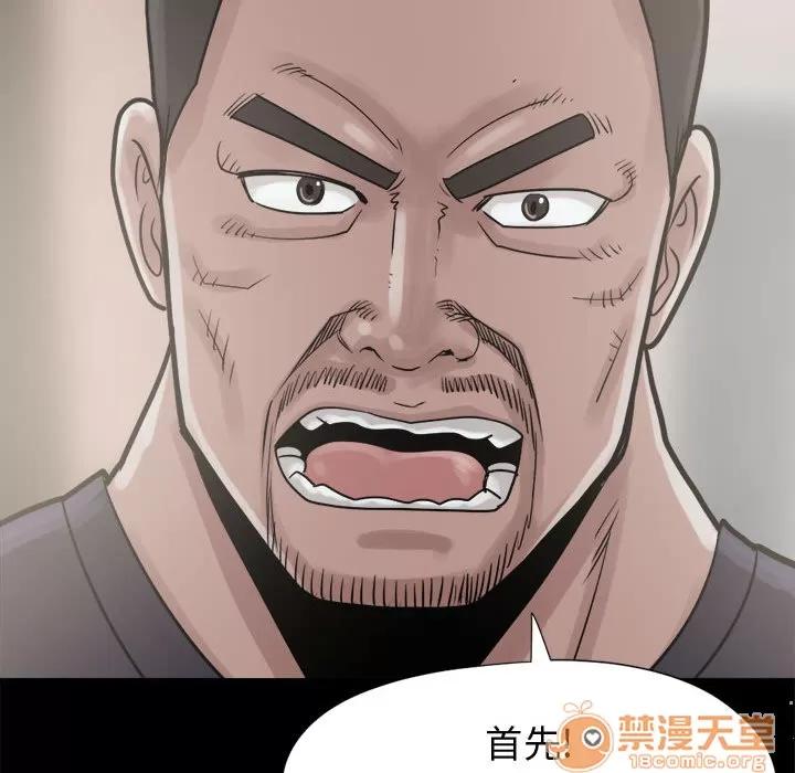 孤岛拼图 孤岛拼图 | 第7话 第49页