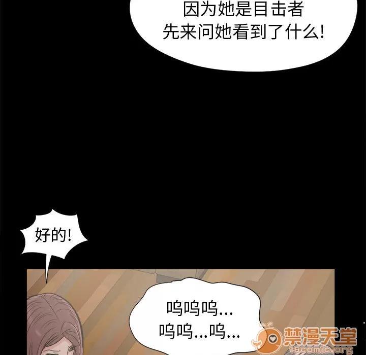 孤岛拼图 孤岛拼图 | 第7话 第50页