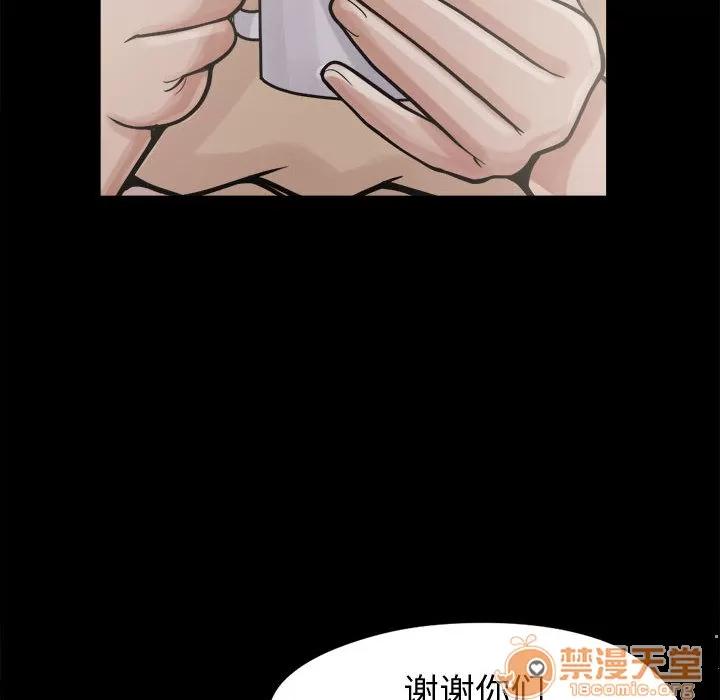 孤岛拼图 孤岛拼图 | 第7话 第55页