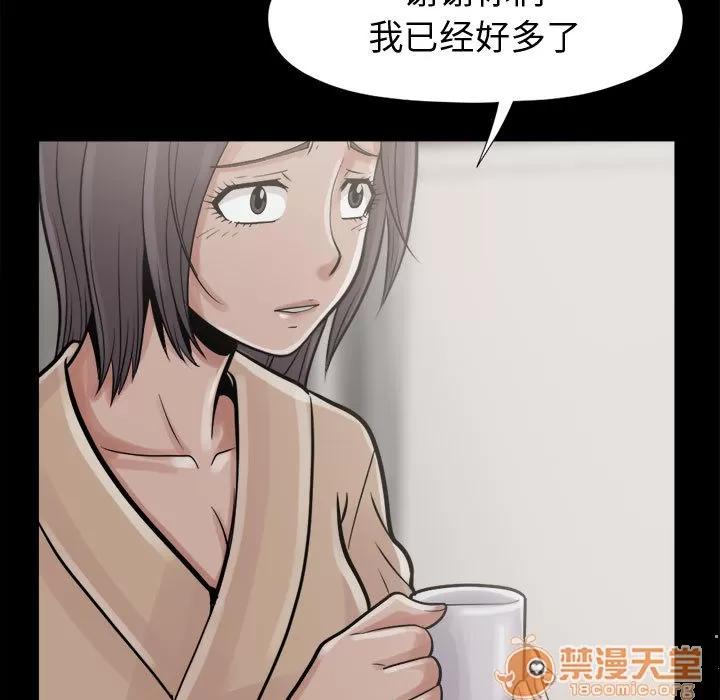 孤岛拼图 孤岛拼图 | 第7话 第56页